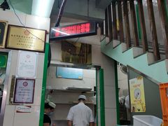 门面-清真蒋有记(老门东店)