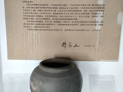 -古陶文明博物馆