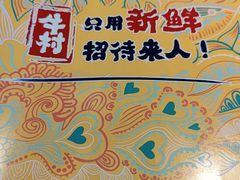 -牛村来人潮汕牛肉火锅(西单店)