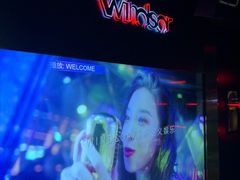 -温莎KTV(国贸店)