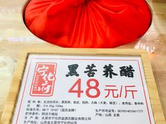 -益源庆