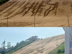 -南戴河国际娱乐中心