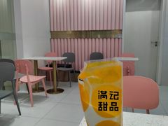 -满记甜品(南京虹悦城三店)
