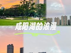 -咸阳湖景区