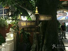 -火吧PTV聚会餐厅(10号店)