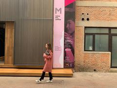 -大酉·M Coffee(北京美术馆店)