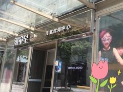 -潮童星少儿模特时尚中心(黄浦博荟广场店)