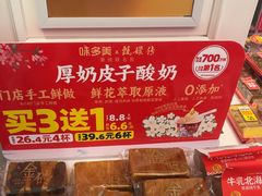 -味多美蛋糕(苏州街地铁店)