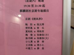 -德云社三庆园