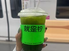 -Yes Lemon就是柠·手打柠檬茶(苏州中心一店)