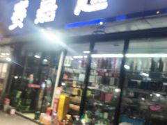 -东北大学(秦皇岛分校)