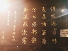 -燕风楼烤鸭店(建设总店)