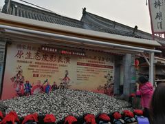 -摔碗酒(永兴坊店)