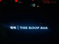 -广州柏悦酒店·悦吧·顶楼露天酒吧