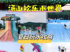 -汤山欢乐雪世界