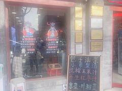-吴记百姓菜馆·北京菜·烤鸭(故宫店)