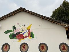 -李东农庄(中南百草园地标店)