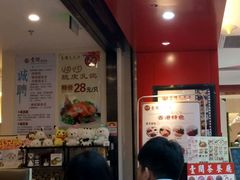 -壹间茶餐厅(天娱广场店)