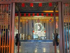 -江南足纪·影院足道·轻奢SPA(笋岗HALO广场店)