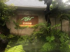 -Chom Cafe and Restaurant