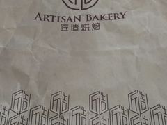 -匠造烘焙(上海湾店)