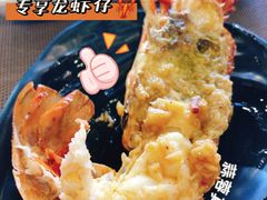 龙虾仔-悦巷海鲜自助铁板烧(秦皇东大街店)