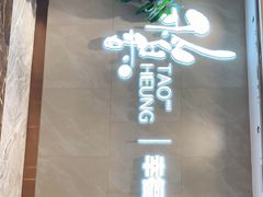 -稻香酒家·34年老字号·港式粤菜(侨光店)