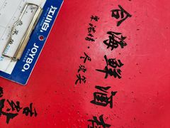 -百合海鲜酒楼(白云东平店)