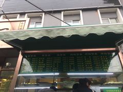 门面-老回回饺子馆(海洋馆店)
