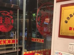 -百味饺子城•海鲜家常菜(秦皇岛店)