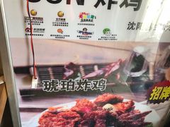 -SUN炸鸡专门店(西塔总店)