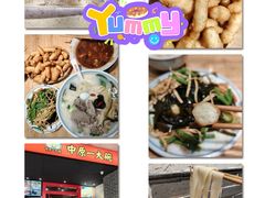 -中原一大碗(湖滨店)