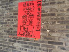 -饭江湖·江湖菜(湖广会馆店)
