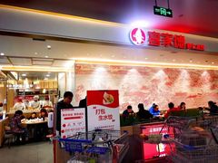-喜家德虾仁水饺(浦东山姆店)