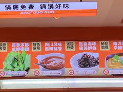 -椒锅锅·麻辣香锅(宝地广场城市集市店)