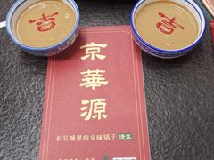 -清真·京华源铜锅涮肉(丰庆店)