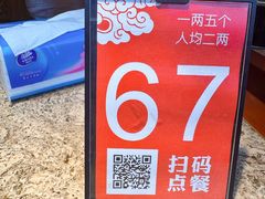 -金谷园饺子馆(北邮总店)