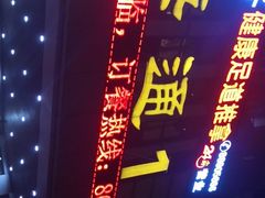 -海通1号(梅峰店)