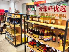 -金鼎轩(阜成门金融街店)