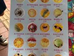 -甜心妈妈·榴莲星级糖水(北京路总店)
