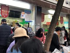 门面-闻酥园(大慈寺店)