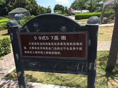 -大嶝英雄三岛战地观光园