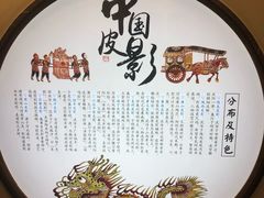 -乌镇东栅景区-应家桥皮影戏馆