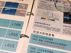 -Trend1881视光·蔡司视觉(领展广场店)