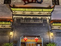 -HOHO餐厅(古子城店)