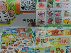 -农工商超市(金沙江路店)