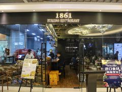 门面-1861意大利餐厅(文化广场店)