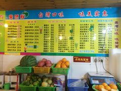 -水果立方果然鲜(升平路店)