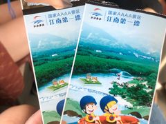 景点-杭州双溪漂流景区