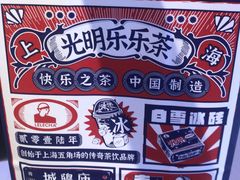 -LELECHA乐乐茶(上海五角场万达广场店)